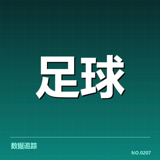 已确认的对阵名单与赛程安排