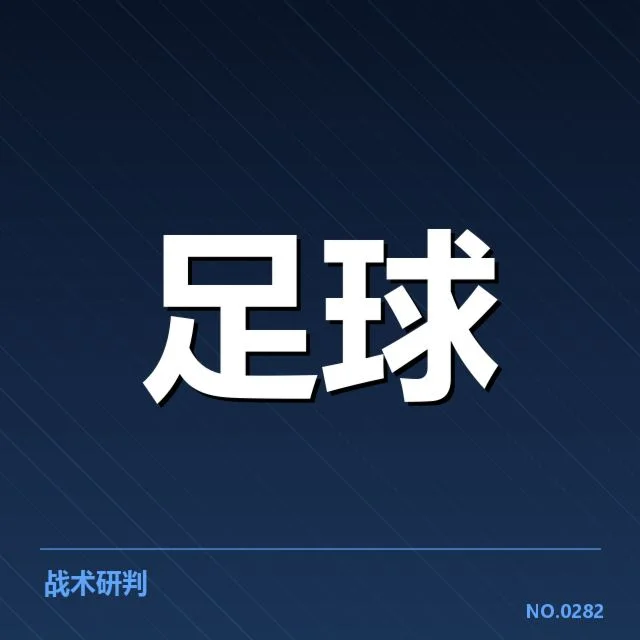 西班牙国王杯教练变动的具体名单和赛程安排