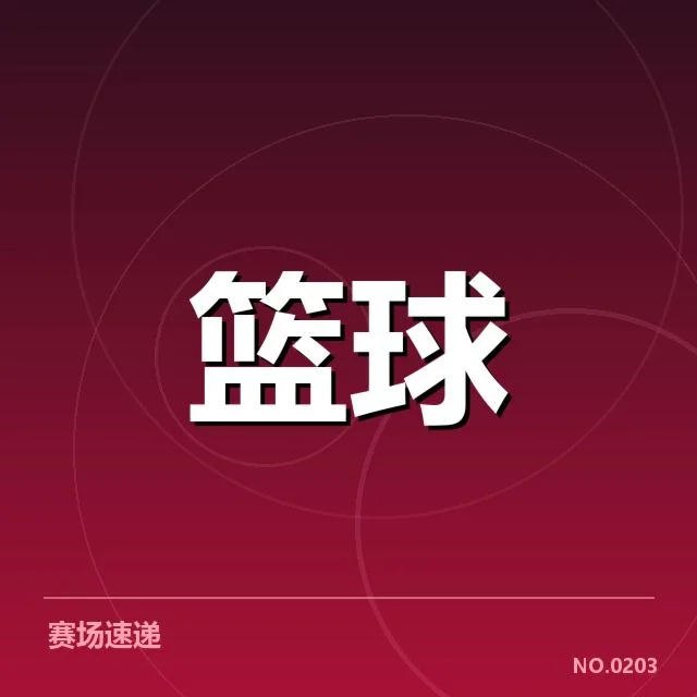 核心轮换阵容已确认的具体人员名单