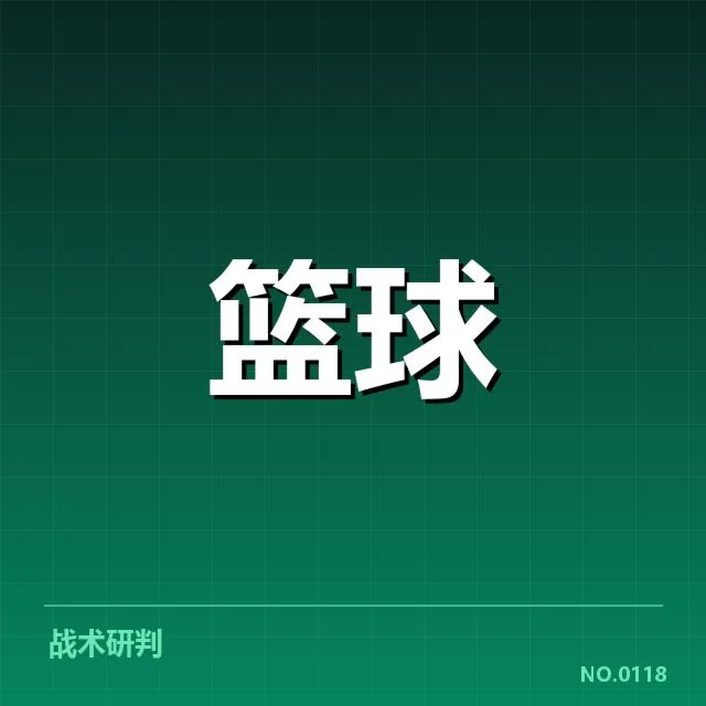 中国男篮世界杯预选赛：球队表现与未来走向如何
